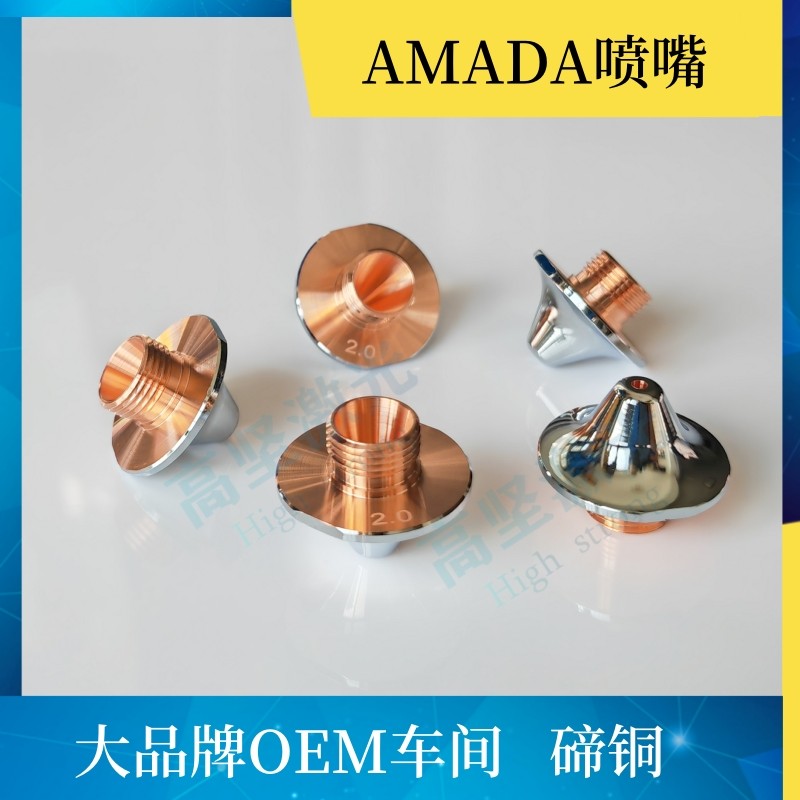 Vòi Laser AMADA Vòi Phun Laser AMADA M12 Nhật Bản AMADA Laser Vòi D25M12