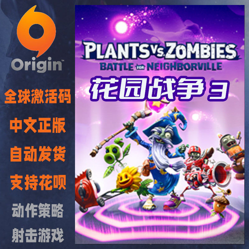 ORIGIN / EA Platform Sân vườn Trung Quốc chính hãng 3 Garden War 3 Plants vs. Zombies Harmony Town B