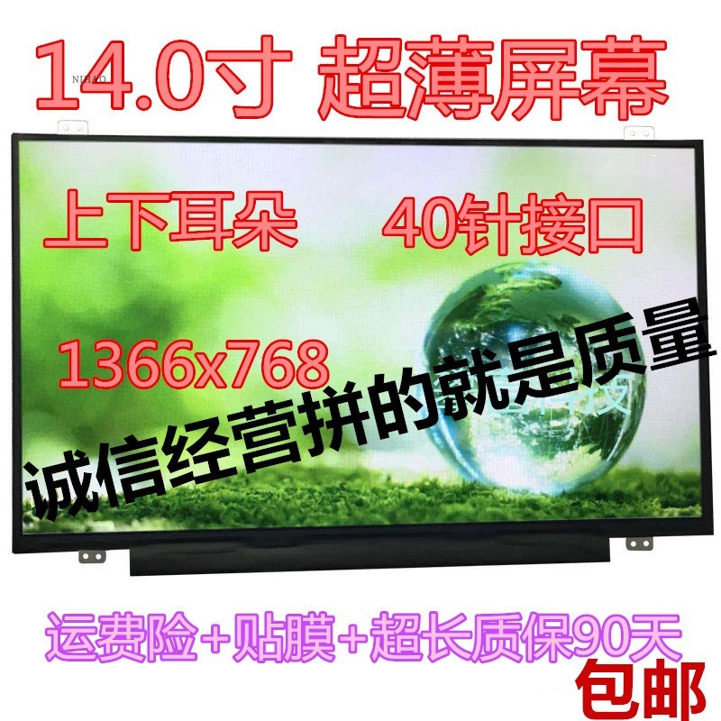 ACER V5-471G V5- chính hãng4314740G MS236014Màn hình LTN140AT20 siêu mỏng Inch