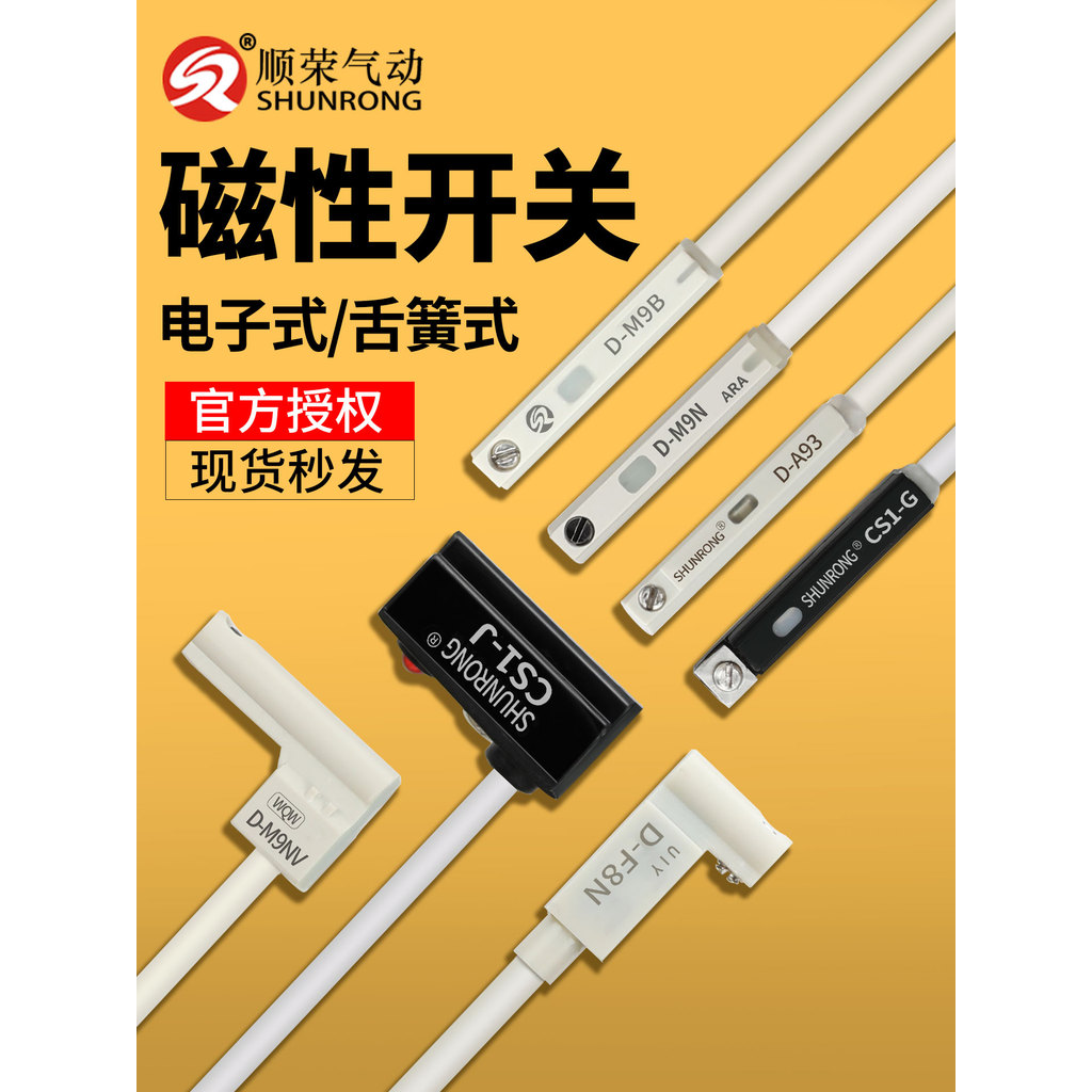 Xi lanh chuyển đổi từ khí nén Shunrong Cảm biến từ tính CS1-F-J-G-S / D-A93-Z73-A73-C73