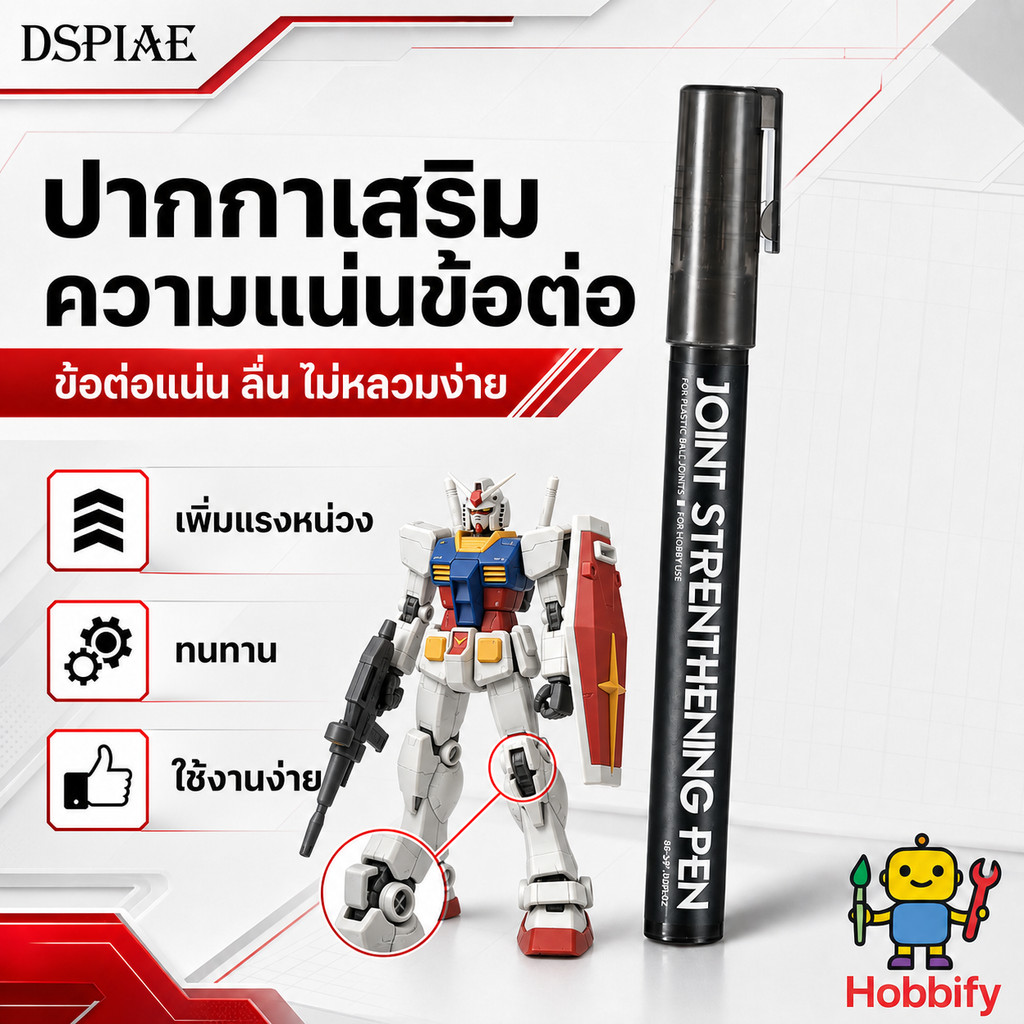 DSPIAE Joint Strengthening Pen Gunpla Tools Giảm khớp rời Tăng độ trễ