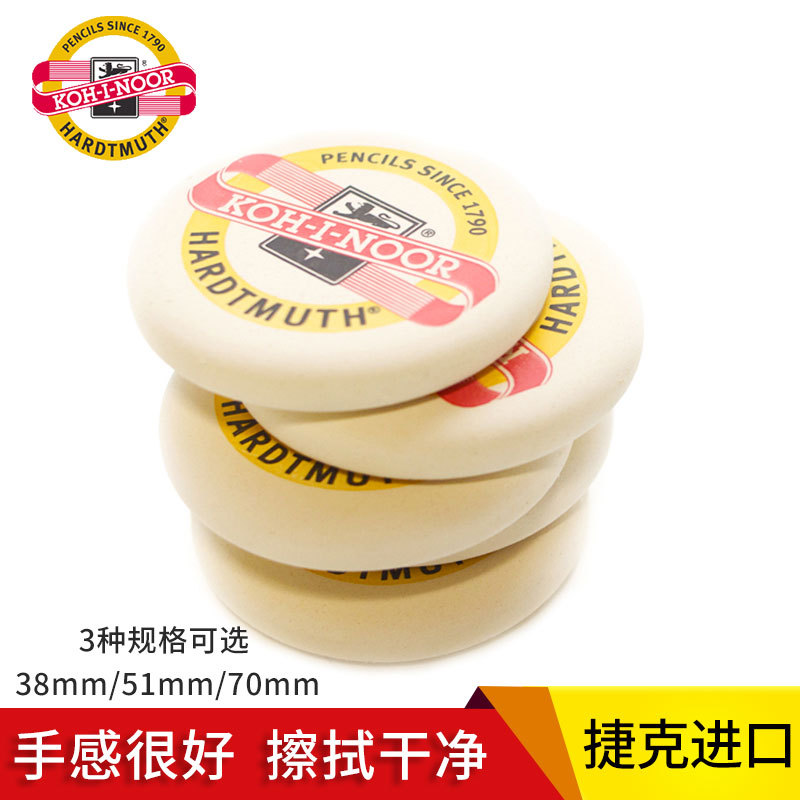 Jiekou KOH-I-NOOR KOH-I-NOOR Sinh Viên Vẽ Màu Bút Chì Đặc Biệt Tẩy Tròn Tẩy Hình Bánh Kỷ Nguyên