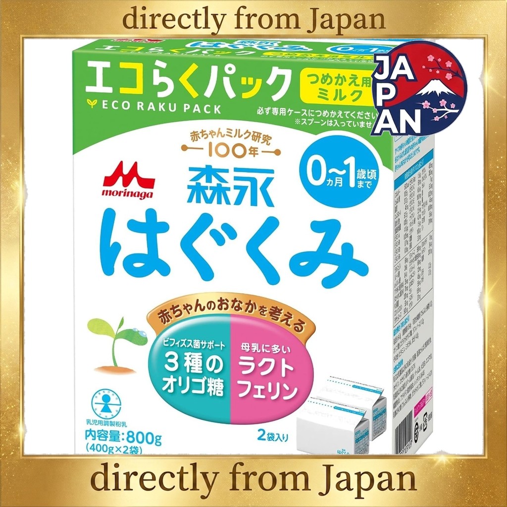 Morinaga Eco-Raku Pack Refill - Hagukumi 800g (400g x 2 bags) - For newborns and babies (0 months to