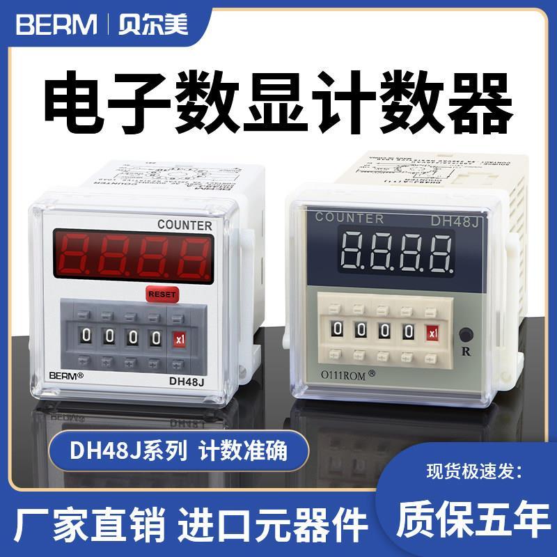 Bộ đếm chính xác cao DH48J-11A Màn hình kỹ thuật số Bộ đếm điện tử DH48J-A Bộ nhớ mất điện Rơle