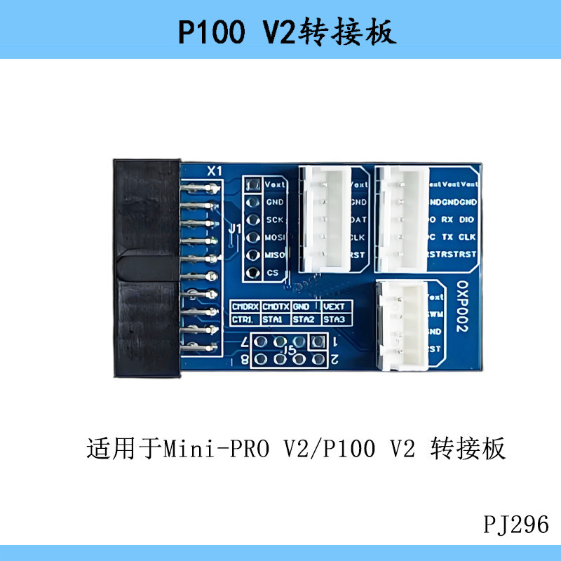 Thích hợp cho phụ kiện bảng điều hợp tải xuống ngoại tuyến P100 V2 mini-PRO V2