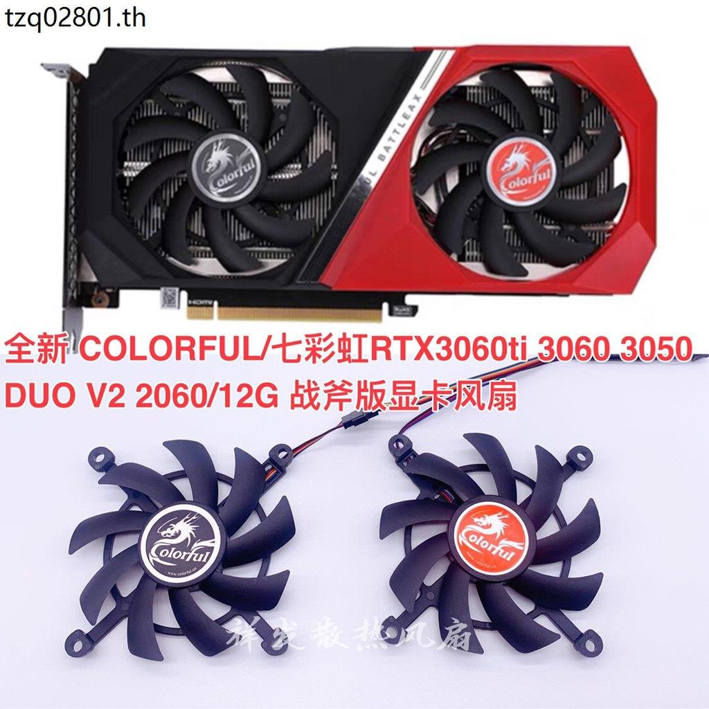 Nhiều màu sắc 🍎 ❈ ✷ RTX2060 / 12G 2060S V2 3060 Ti RTX3060 ❈ ❈ ❈ ❈