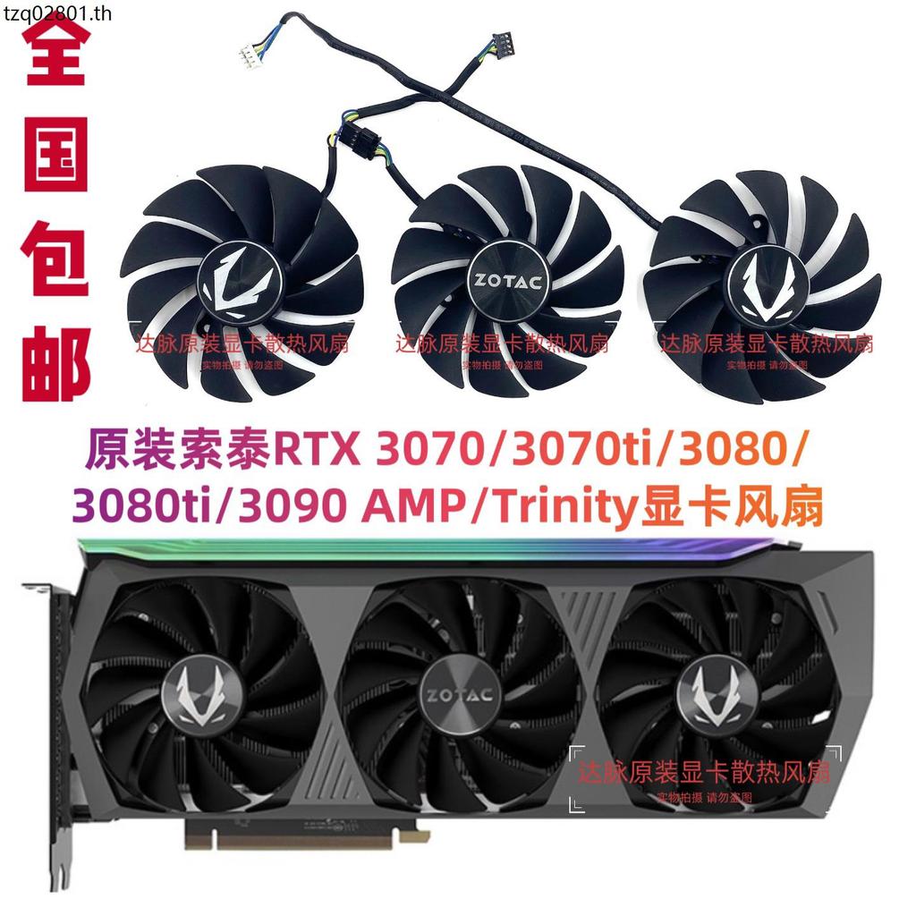 Quạt Card đồ họa Sotai RTX 3070 / 3070ti / 3080 / 3080ti / 3090 AMP / Trinity