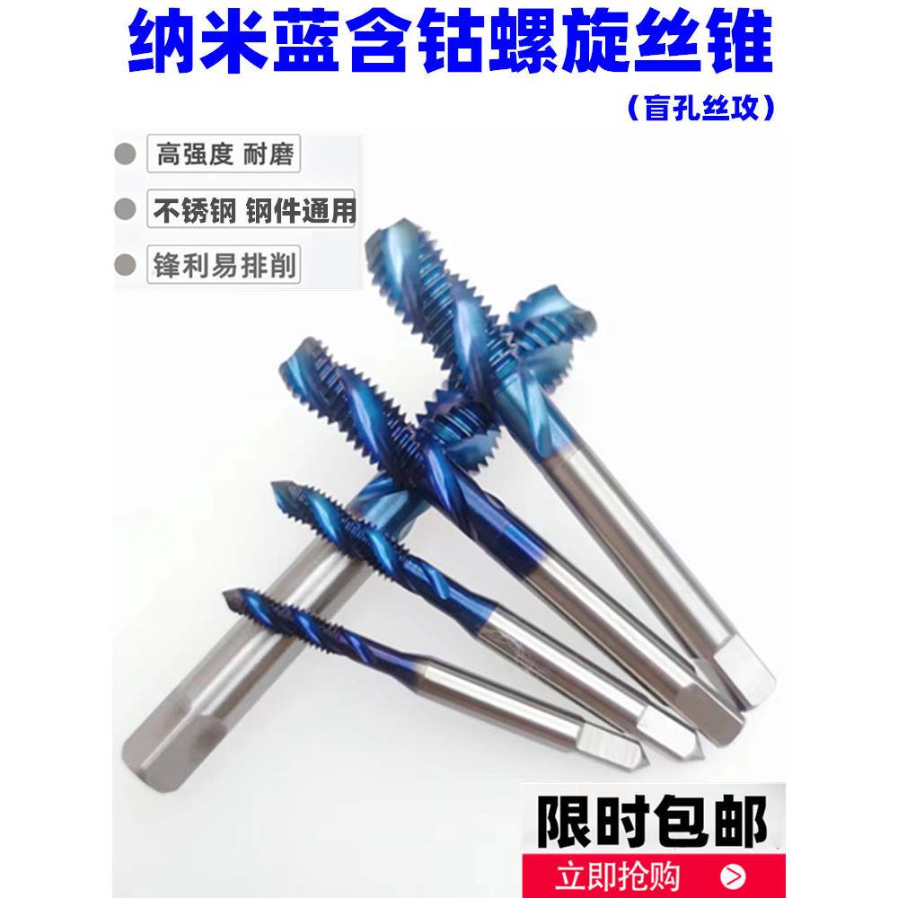 Cobalt Blue Nano Cobalt Tap Spiral Tap Máy đục lỗ mù Tap Co5%