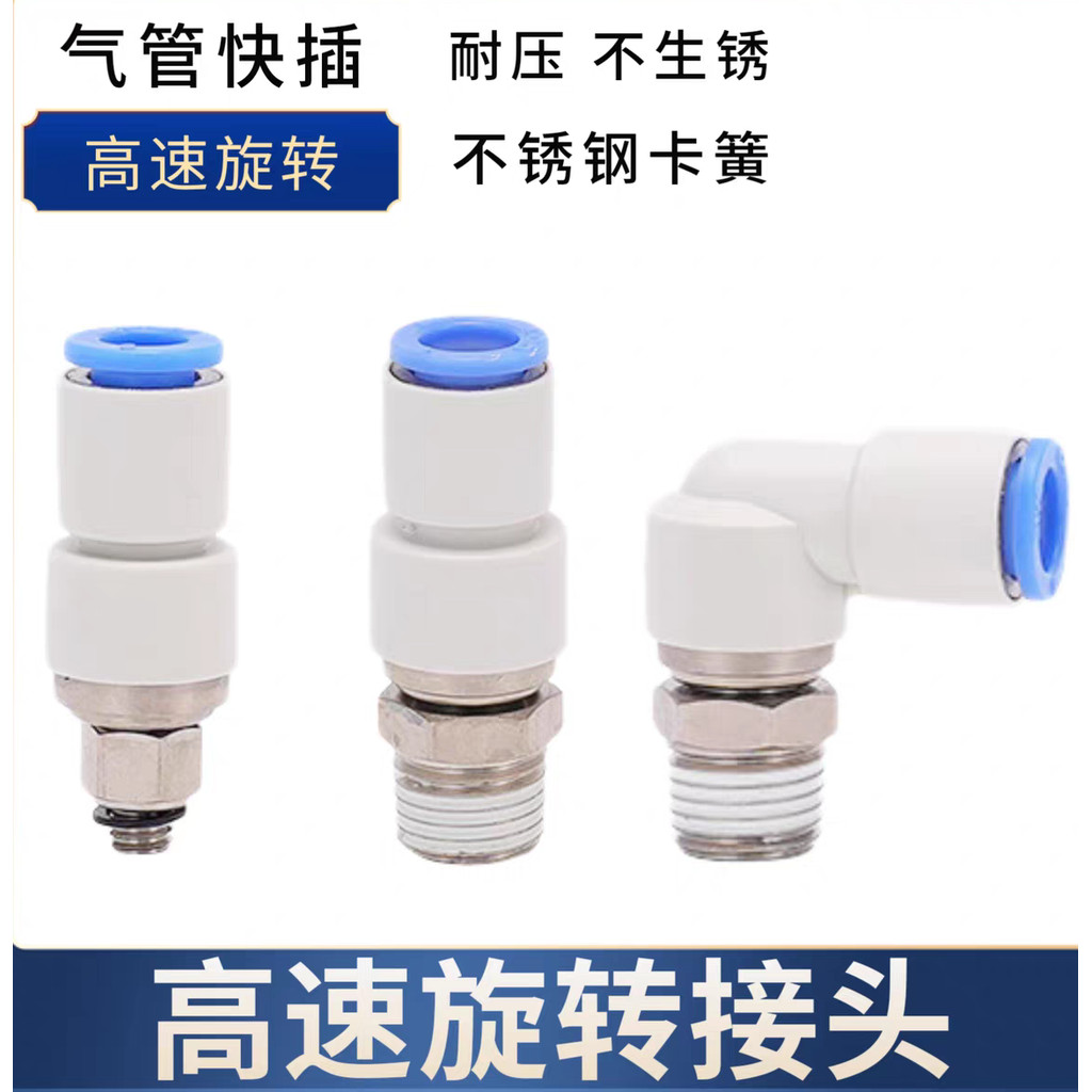 Khớp xoay 360 độ thẳng xuyên thấu KSH / KSL04-M5 / 06-01S / 06-M5 / 08-02S
