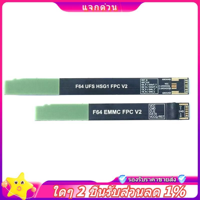 Còn hàng-F64 cho Flash 64 EMMC FPC V2 / UFS HSG1 FPV Cáp 2 trong 1 MỚI cho Flash 64 Lite F64 UFS HSG
