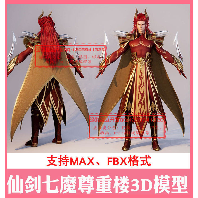 3ds max Xianxia Phong cách đồng quê Big BOSS Demon King Zun 3D Model PBR Kỷ nguyên tiếp theo FBX Sàn