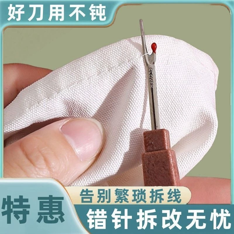 Stitch Remover Lớn Stitch Remover Cross Stitch Quần Áo Nhà Máy Quần Áo Máy May Stitch Remover Stitch