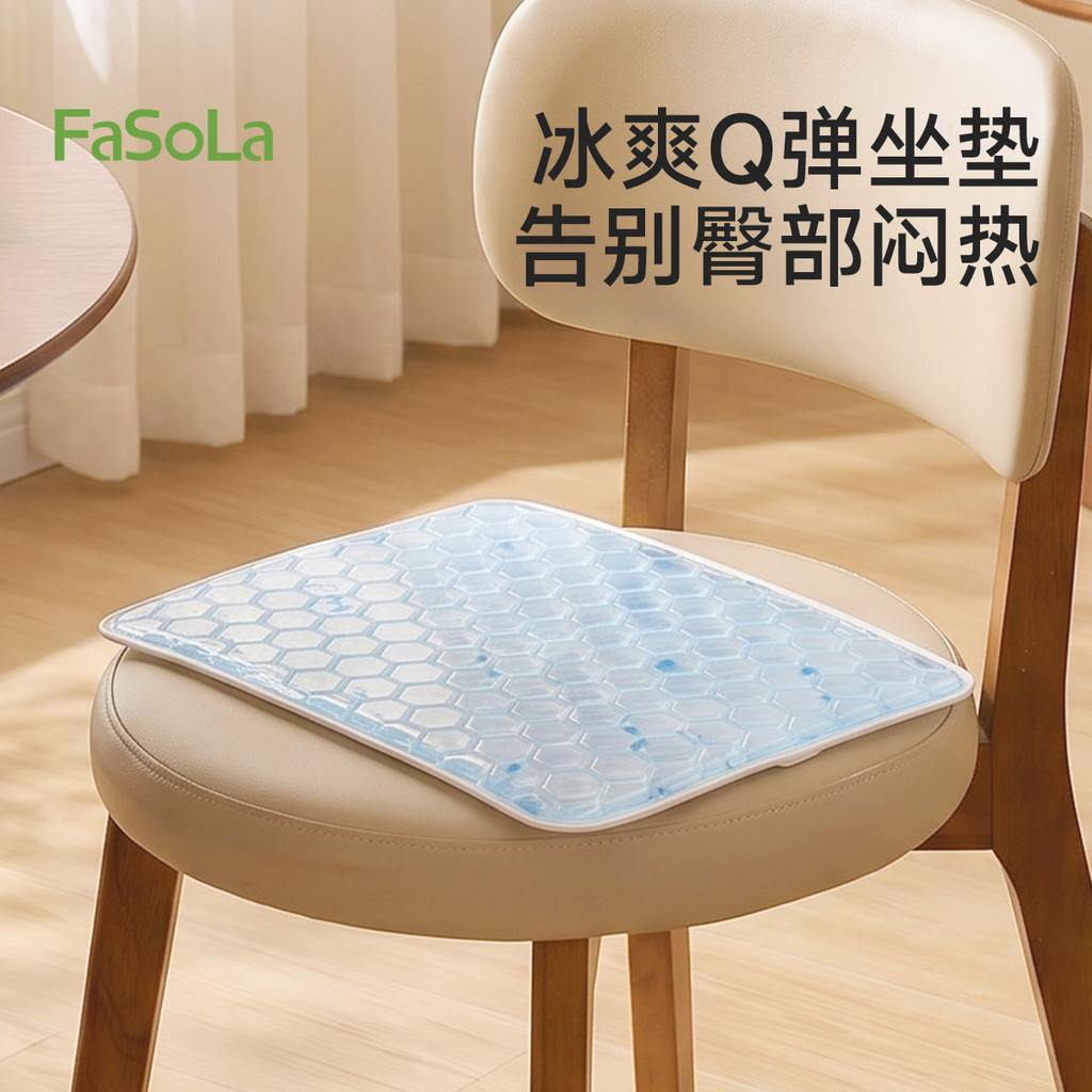 FaSoLa (FaSoLa) Ice Pad Đệm ghế làm mát thoáng khí, Tấm lót ghế thoáng khí, Thiết yếu làm mát văn ph