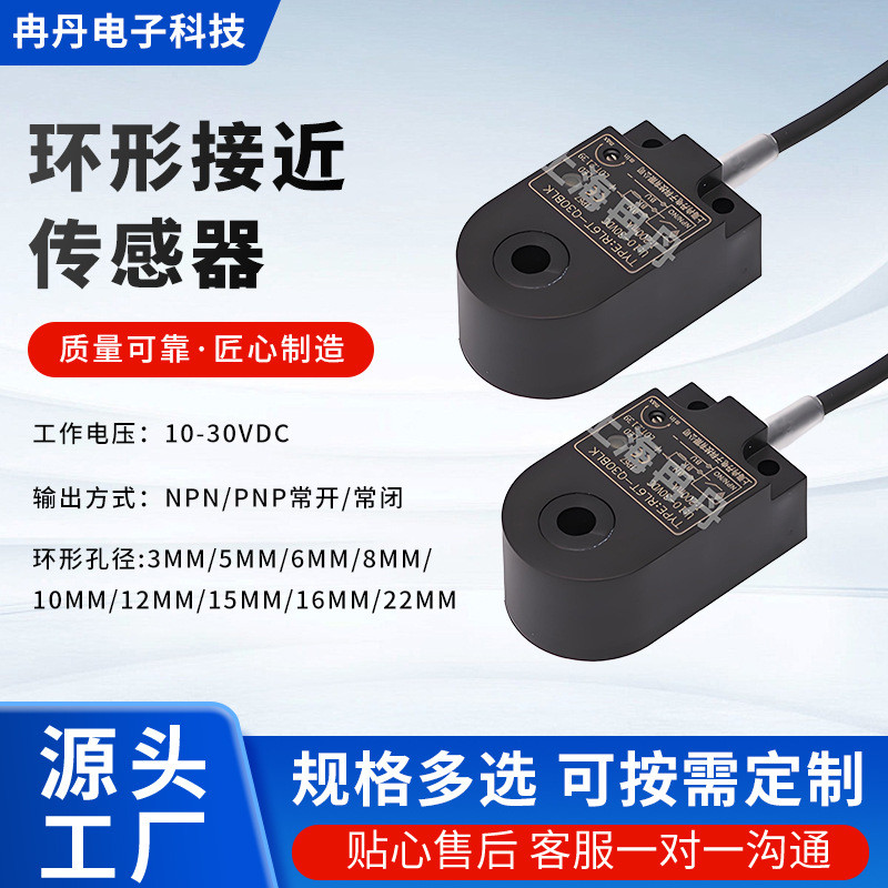 Cảm biến tiệm cận vòng NPN và PNP Cảm biến tiệm cận vòng đa năng Nút bi thép Máy đếm Phát hiện