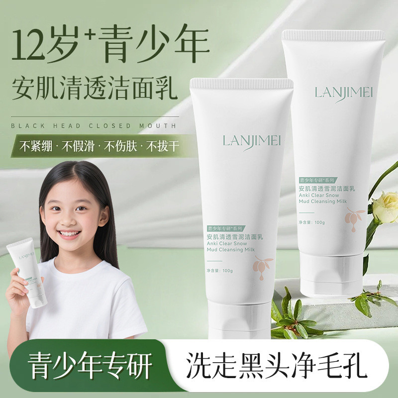 Orchid Skin Beauty Cleaning Clear Skin Not Tight Facial Cleanser Girl Thanh thiếu niên Trẻ em Chăm s