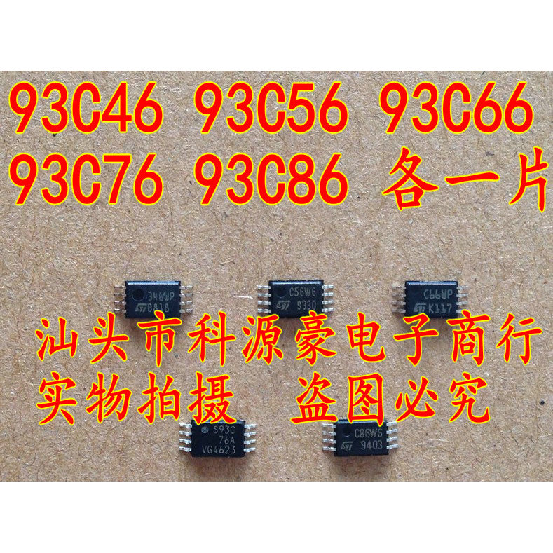 93C46 93C56 93C66 93C76 93C86 TSSOP8 Gói lưu trữ hoàn toàn mới cỡ nhỏ