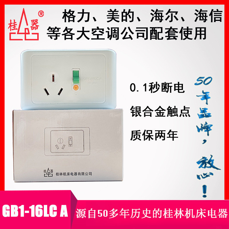 [Guiji] GB1-16LC Một Máy Điều Hòa Treo Máy Nước Nóng Điện 16A Bảo Vệ Rò Rỉ