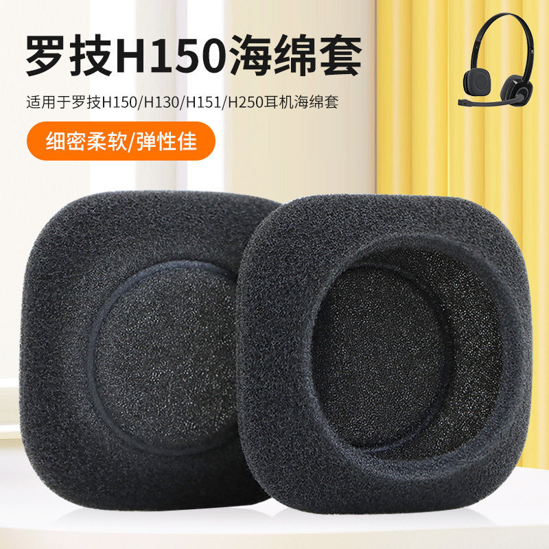 Thích hợp cho Logitech Logitech H150 Tai Cotton Cover H130 H151 H250 Xốp Bao Tai Nghe Bảo Vệ Phụ Kiệ
