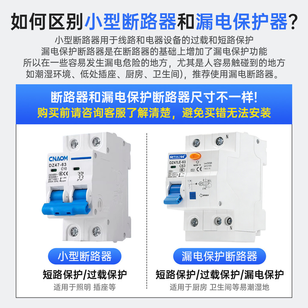 Bảo Vệ Rò Rỉ DZ47LE-63 Rò Rỉ Mạch Công Tắc Không Khí Ngắn Mạch Bảo Vệ Quá Tải Công Tắc Gia Đình