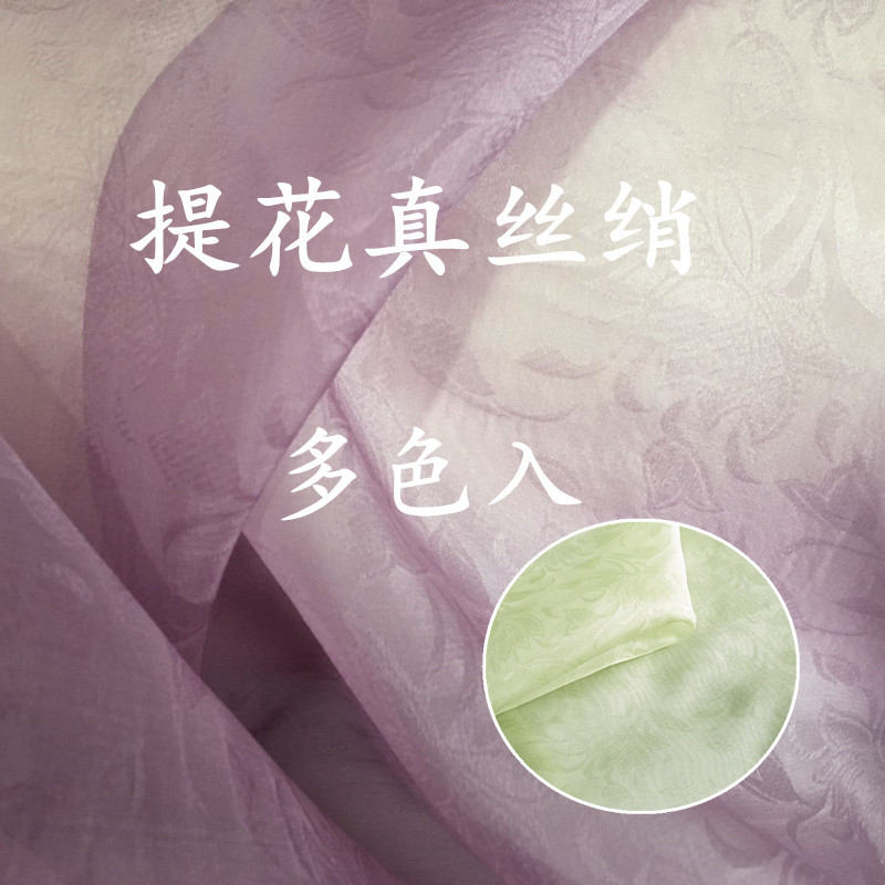 Jacquard Lụa Jacquard Jacquard Rộng Dâu Lụa Jacquard Gạc Cứng Nhiều Màu Lụa Jacquard Sen