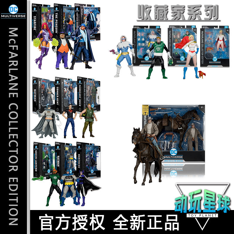 McFarland Collector Series Nữ Hunter Batman Green Lantern Superman Di Chuyển Mô Hình Hình Hình