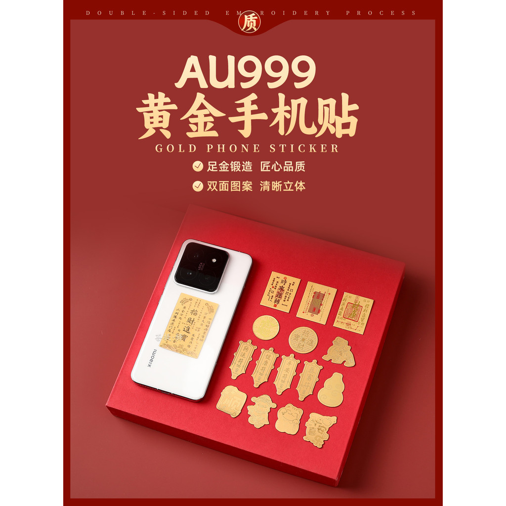 Au999 Vàng Miếng Dán Điện Thoại Di Động An Toàn Joy Benming Năm Tai Sui Điện Thoại Di Động Mặt Sau M