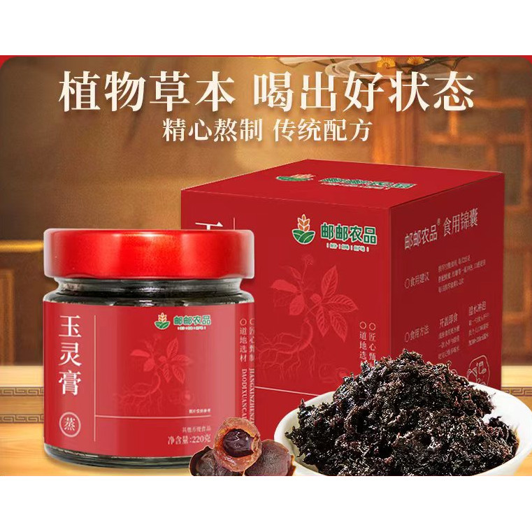 [Hàng có sẵn] Kem Yuling Longan Thịt Nhân Sâm Xichun Phương Pháp Cổ Hấp Nữ Điều Hòa WJG