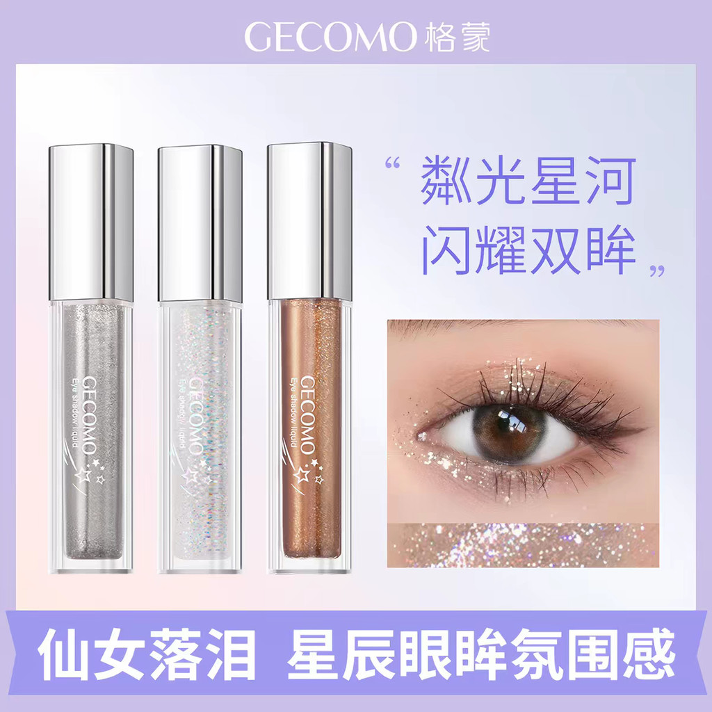 GECOMO GECOMO GECOMO Glare Màu Sắc Tuyệt Đẹp Liquid Eyeshadow Shining Liquid Eyeshadow Siêu Nhấp Nhá