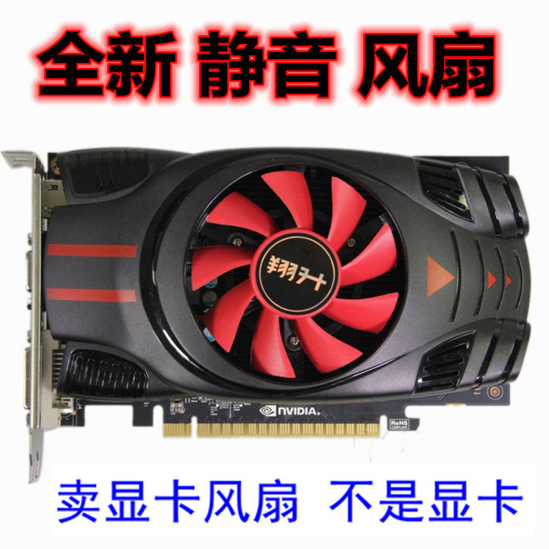 [Quạt Làm Mát] Miễn Phí Vận Chuyển Xiangsheng GT730 GT740 Xianglong 1G D5 GTX750 Quạt Card Đồ Họa 7.