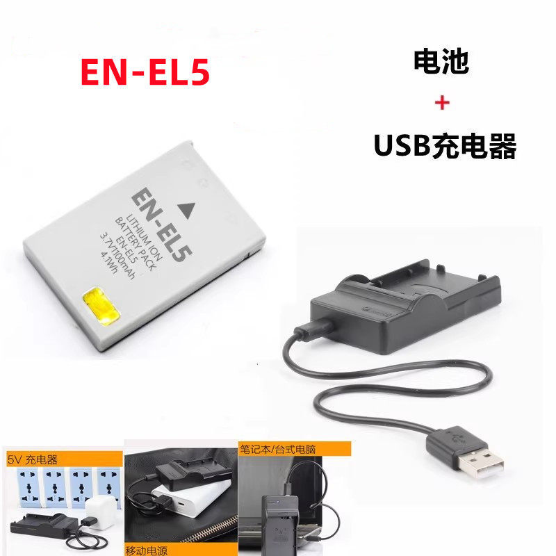 Thích hợp cho máy ảnh Nikon COOLPIX P500 P510 P520 P530 Pin + Bộ sạc