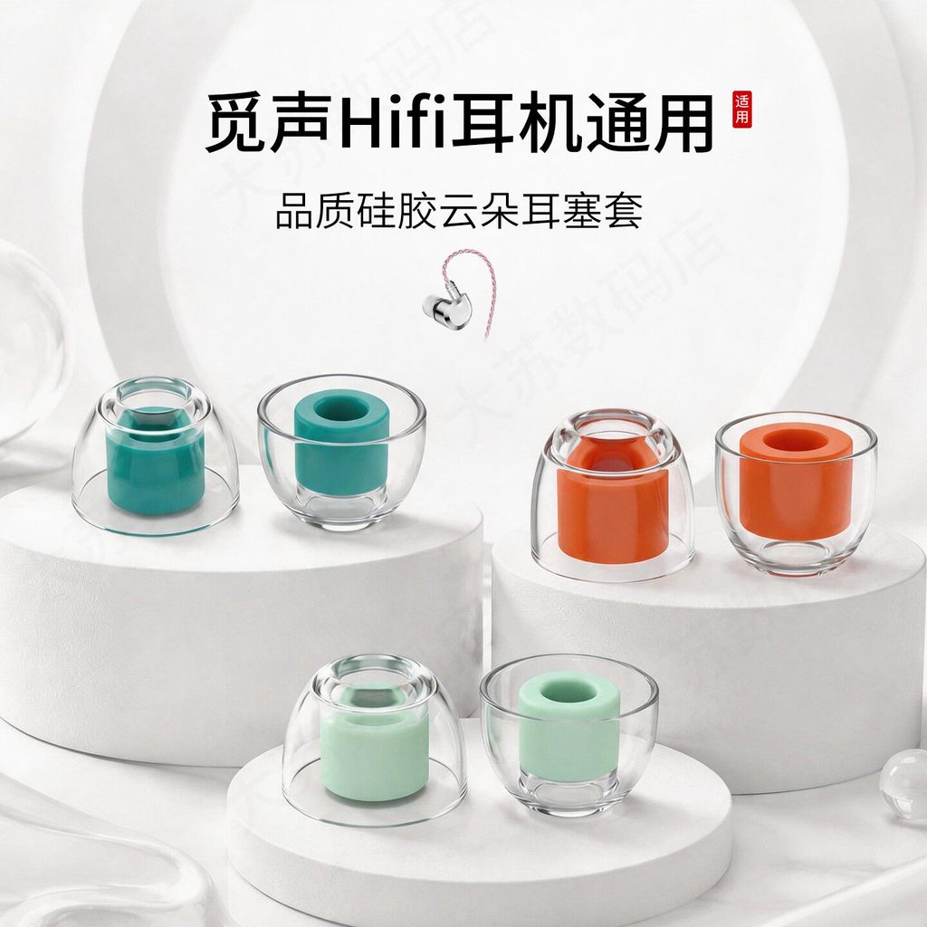 Thích hợp cho Misheng Tianhe Seat 2 / Ultra / Gemini Pro / Orion Vỏ tai nghe đa năng Vỏ silicon tron