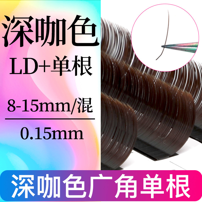 Caramel Dark Coffee Color L-Shaped Wide-Angle Single Flat Hair LD + Fox Series Barbie Lông mi ghép s