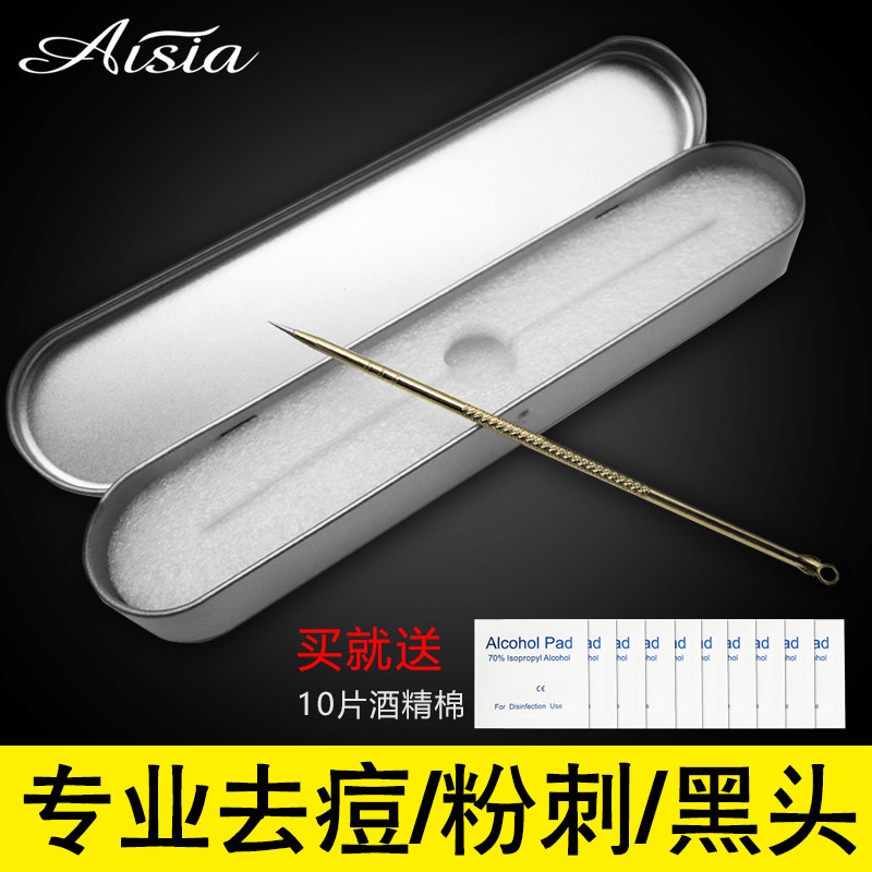 AISIA Acne Needle Set Acne Needle Acne Needle Beauty Needle Blackhead Needle Acne Clip Acne Picking 