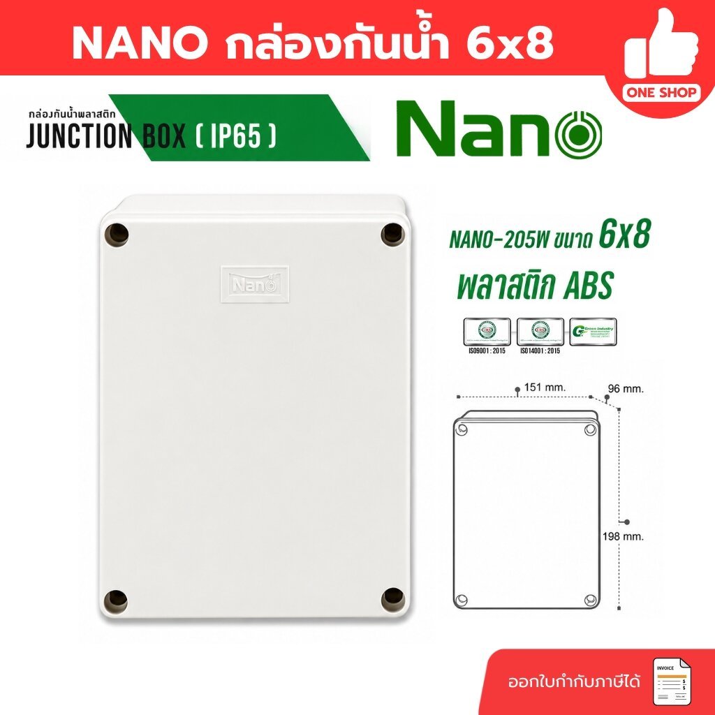 Hộp chống nước Nano 6x8 White Rest Junction 205W