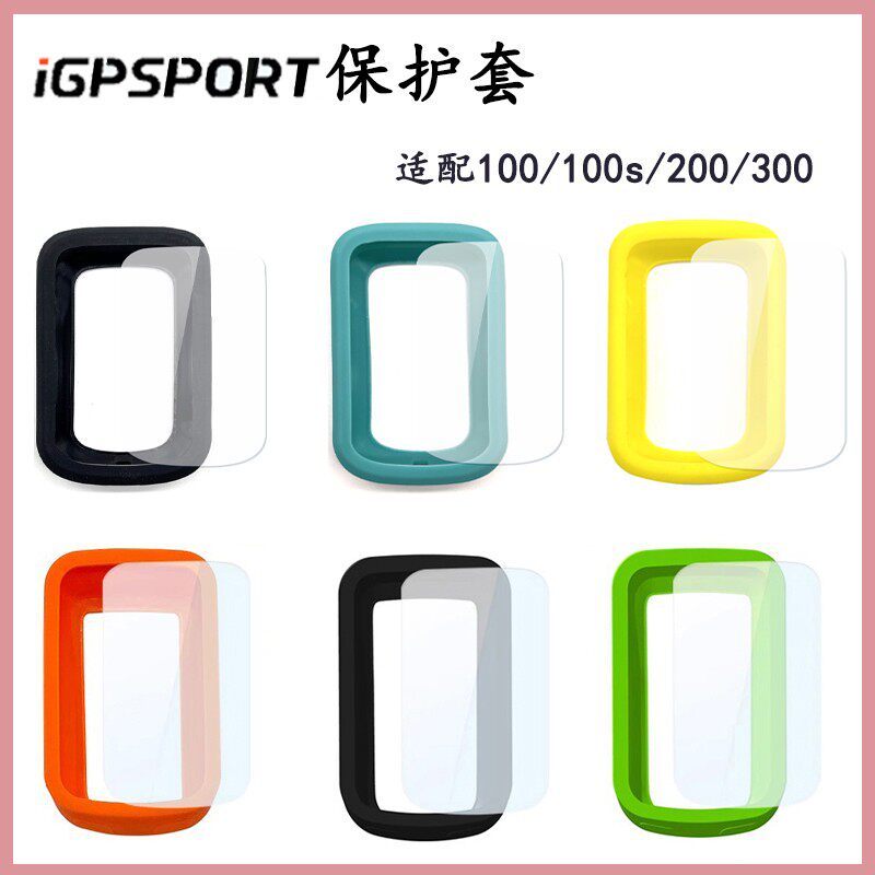 Vỏ bảo vệ đồng hồ bấm giờ IGPSPORT Thích hợp cho BSC100 BSC100s BSC200 BSC300 Vỏ bảo vệ silicon
