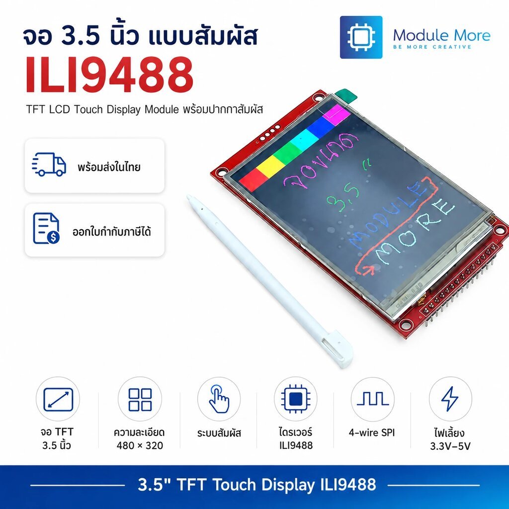 Mô-đun LCD SPI 3,5 inch 320 * 480 TFT ILI9488 chiếm ít nhất 9 IO