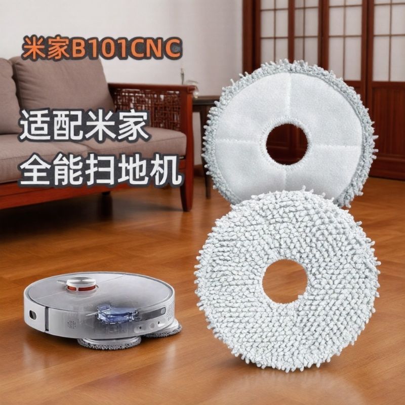 Thích hợp cho Robot quét toàn năng Xiaomi Mijia 2 Rag Phụ kiện 1S / M30S / M40 / H40 Đồ dùng dùng la