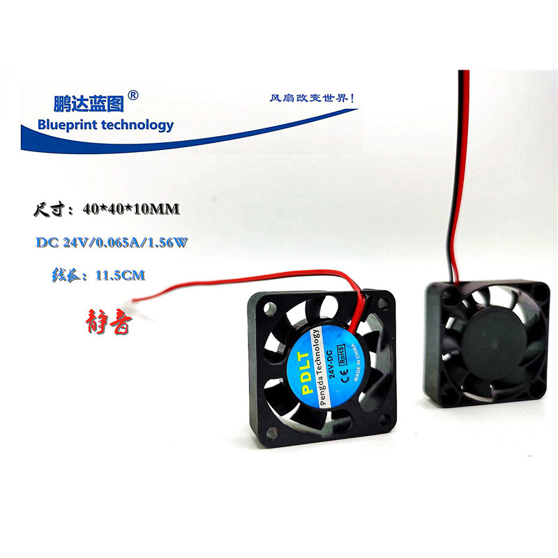 [Phụ kiện làm mát có sẵn] Quạt làm mát im lặng máy in 3D hoàn toàn mới 4010 40 * 40 * 10MM 4CM 24V0.