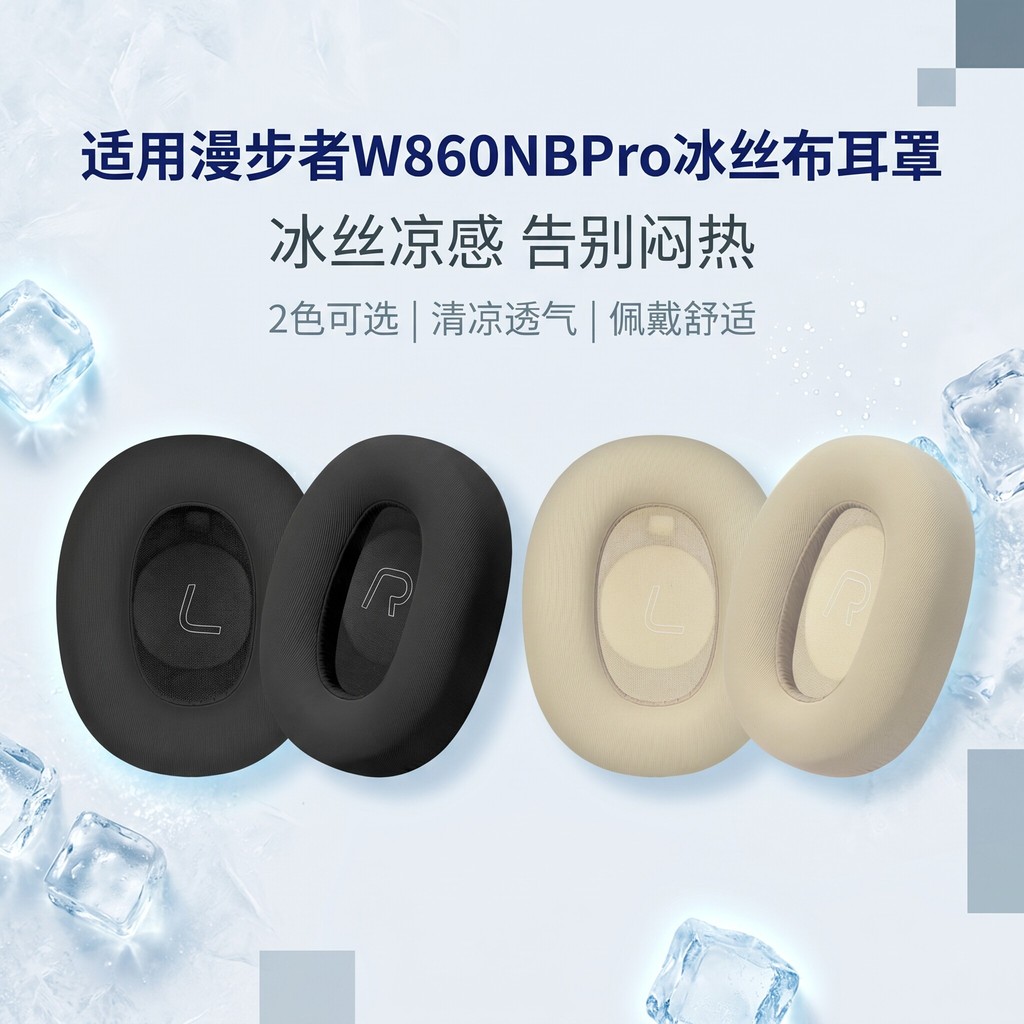 Thích hợp cho Edifier W860NB Pro Earmuffs LS880NB Tai nghe W950nb Tai nghe Vỏ xốp thoáng khí