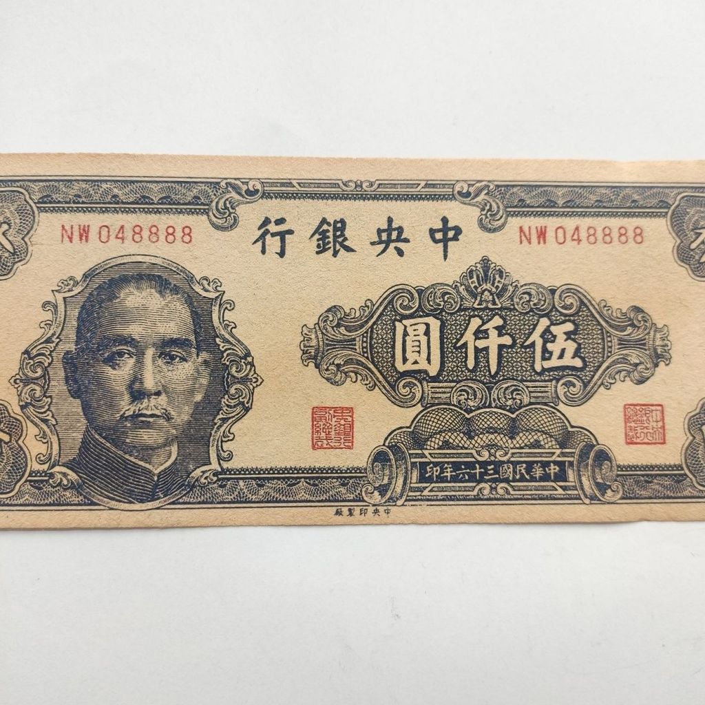 Cộng hòa Trung Hoa Ba mươi sáu năm Ngân hàng Ngân hàng Ngân hàng Ngân hàng Ngân hàng Ngân hàng Ngân 