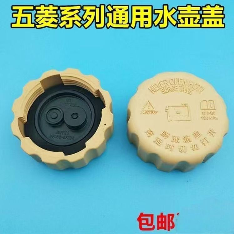 Wuling Glory Glory Glory Glory Glory S Le Chi Nắp Bình Nước Dự Phòng Ấm Siêu Tốc Bên Nắp Ấm Siêu Tốc