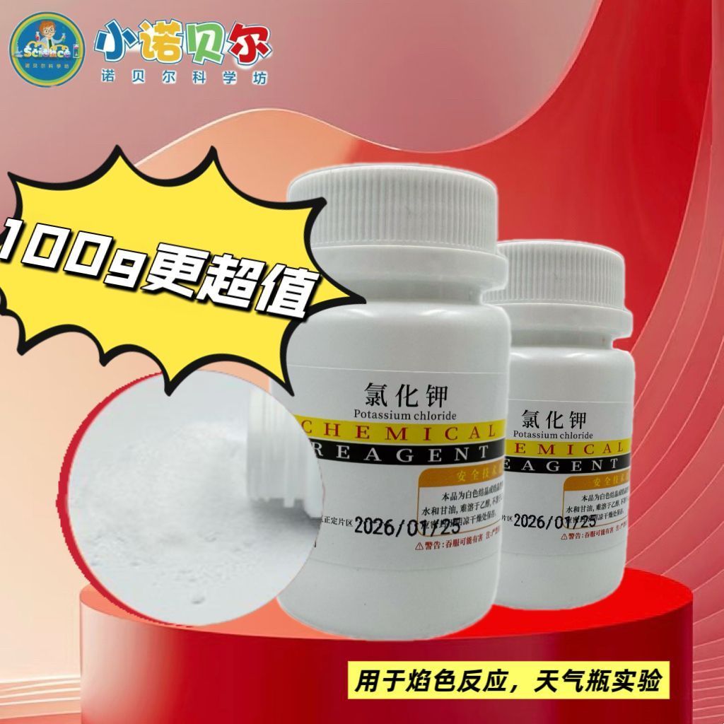 Kali Clorua Hóa Chất Hóa Học Kim Loại Ngọn Lửa Phân Tích Phản Ứng Màu Sắc Nguyên Chất AR Muối Kali P