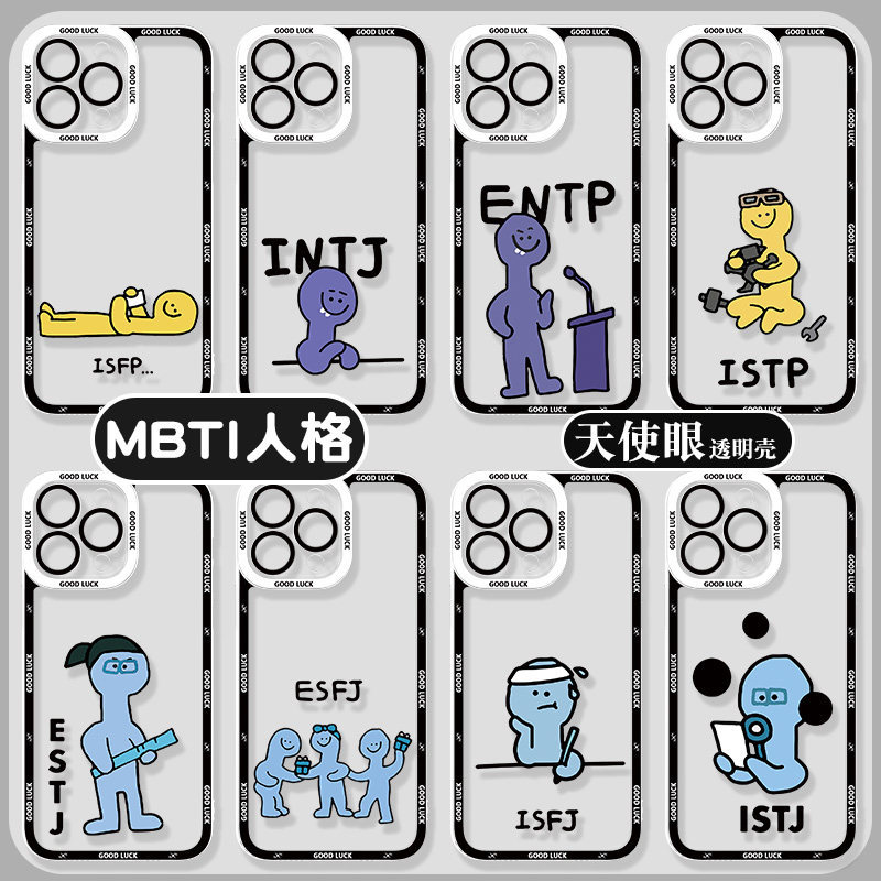 Ốp điện thoại cá tính MBTI Fruit 15promax Ốp điện thoại iphone14 i am i Person 13pro i am e Person 1