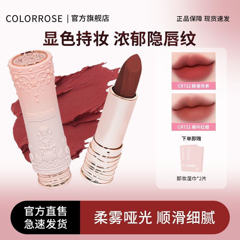 520Long-lasting, non-drying new product, delicate and delicate, matte velvet lipstick12ycolorrose Mi
