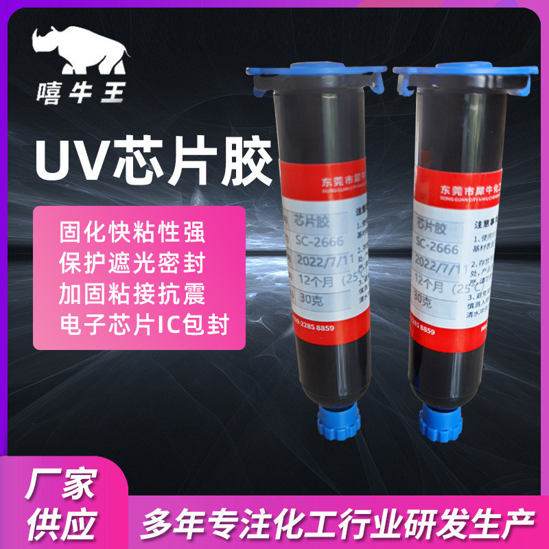 Chip điện tử Keo IC Phong bì bí mật Chống sốc Che bóng UV Keo không bóng Thiết bị máy tính điện tử C