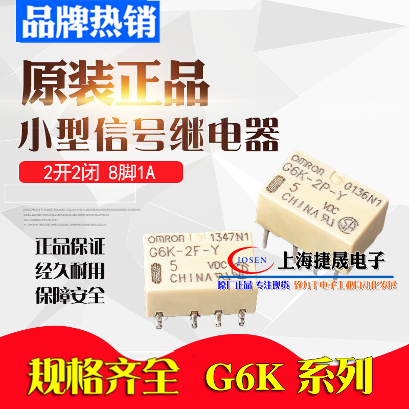 G6K-2F-Y 2P-Y-5VDC Omron Tín Hiệu Rơ Le 8 Chân 2G Miếng Dán DC5V Chính Hãng 3 24V 12V