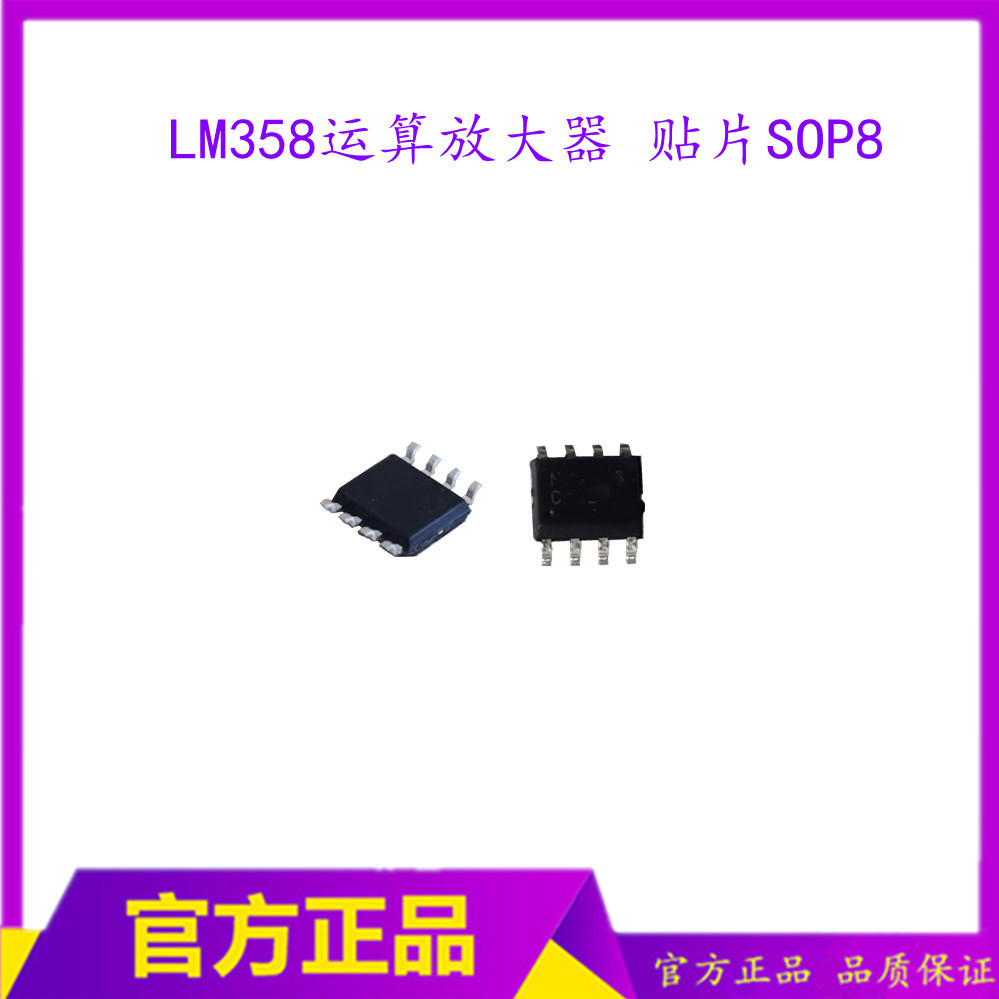 Miếng dán khuếch đại hoạt động LM358DR LM358 chính hãng hoàn toàn mới SOP8