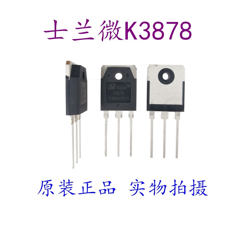 Chính hãng K3878 Ống hiệu ứng trường 3878 Máy hàn ống Ống điện 3878 Ống điện