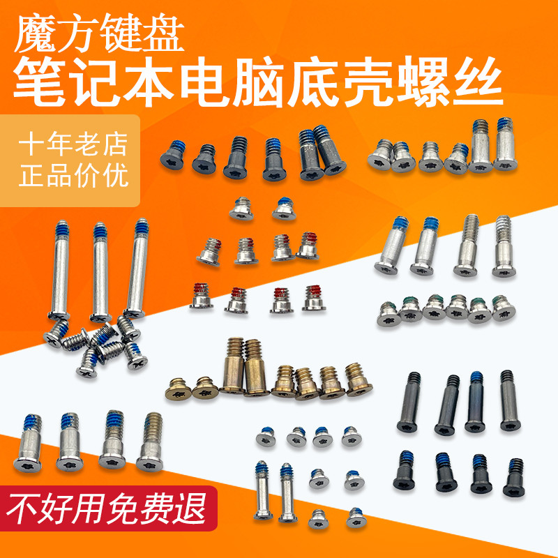 A1534 A2681 A1932 A1706 A1707 A2141 Vỏ Dưới D Vỏ Vít A2442 A2941