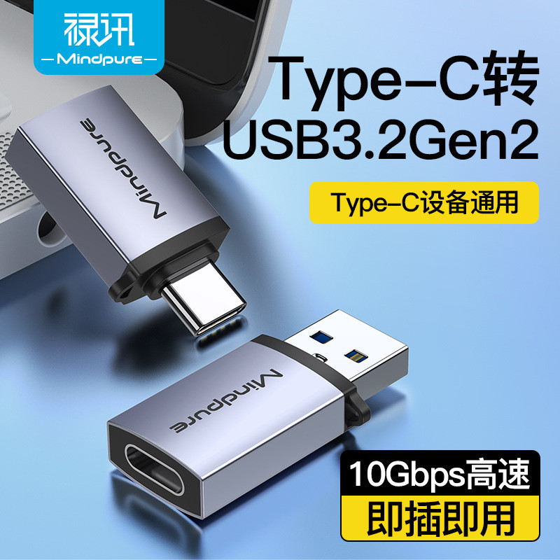 Type-c sang usb Giao diện otg Adapter Thích hợp cho U Disk Huawei Apple macbook Máy tính otg Adapter